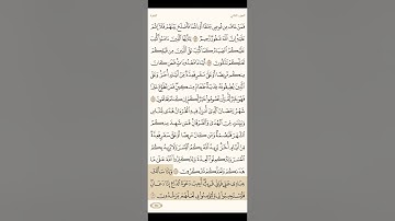 سورة البقرة من آية ١٨٢ - ١٨٦ صفحة ٢٨ / ابراهيم الاخضر  ( مكرره ٢ ).
