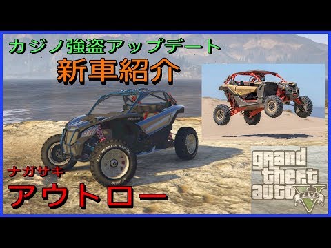 Exploit 完全攻略版 Gtaカジノで大富豪になれる6つの裏技 初心者講座 Pc版 Ps4 Xb1対応 Youtube