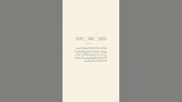تلاوة عطرة للآيات من 27 الى 29 من سورة الأنفال للقارئ الشيخ ياسر الدوسري