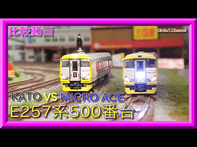 KATO Nゲージ E257系 500番台 基本 5両セット 10-1282 鉄道模型 電車