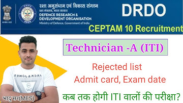 DRDO CEPTAM 10 || Technician-A Rejected List, Admit Card, Exam Date Update