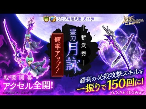 アサシン 剣姫専用武器 霊刀月詠 登場 Youtube