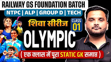 Olympic Sports GK | Olympic Games | Railway GS Foundation Batch | GS by Amit Jindal Sir