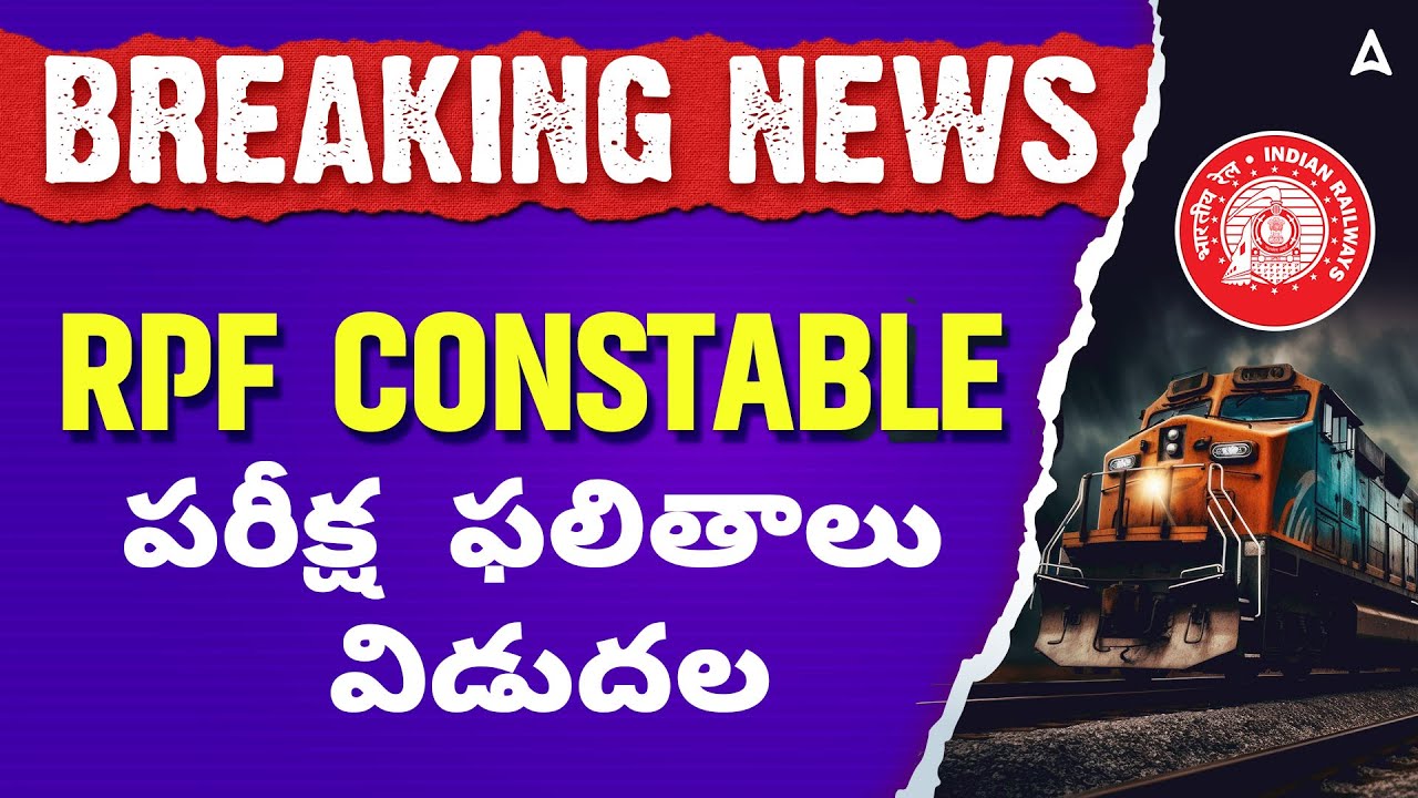 RPF Constable Result 2025 Telugu | How to Check RPF Constable Result 2025 Telugu?