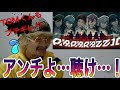 【何様】アンチ全員に聞かせたい曲「Paparazzi」〜ラッパーが聴いてみた〜