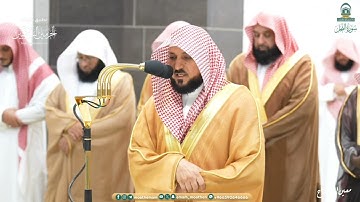 صلاة التراويح للشيخ ماهر المعيقلي ليلة 18 رمضان 1445هـ فواتح سورة النحل (1-55)