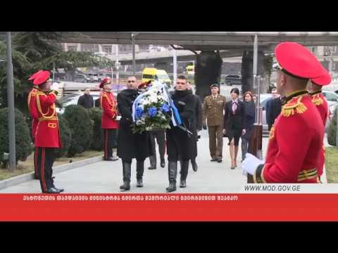 ესტონეთის თავდაცვის მინისტრმა გმირთა მემორიალი გვირგვინით შეამკო