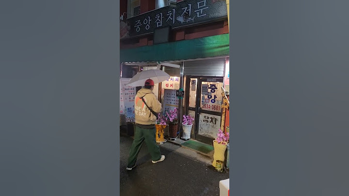 영등포 노포 맛집 참치집
