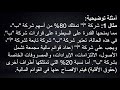 شرح معيار المحاسبة الدولى  IFRS 10 القوائم المالية المجمعة
