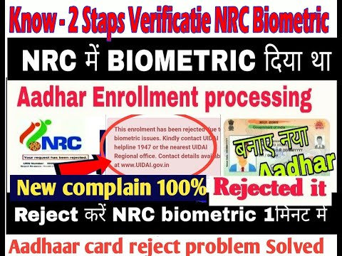 How To Reject NRC Biometric |Aadhaar Rejected For NRC Biometric|Reject Solve Online Process.FullGide