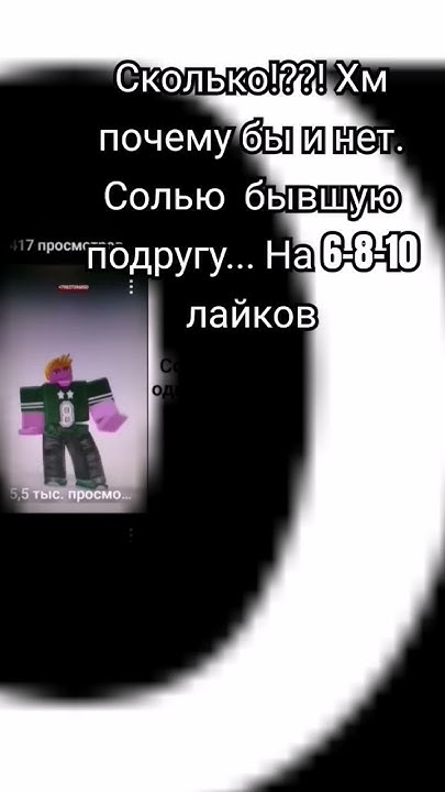 слив носера еа 6-10 лайков жду))) #roblox #рекомендации #роблокс # ...