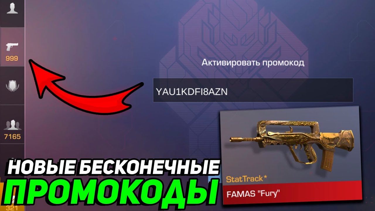 промокод успешно стандофф. промокоды в стэндофф 2 на ножи 2022. активация промокодов стандофф. промокод в стандофф 2 2022 рабочие. промокод в стандофф 2022 рабочие.