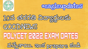 Ts polycet 2022 latest updates | ts polycet 2022 exam dates