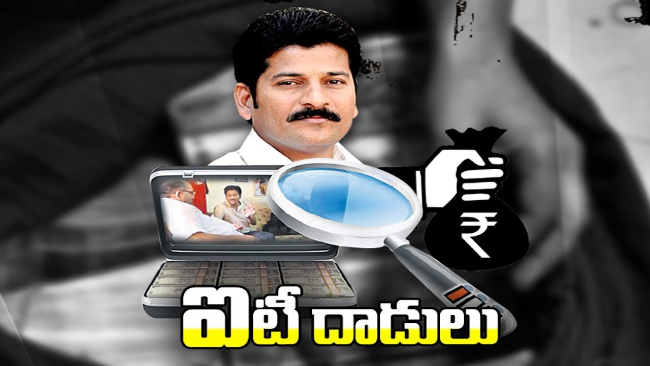 IT Raids on Revanth Reddy Assets | Sakshi Live Updates - Watch Exclusive