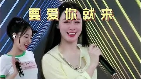 歌名《要爱你就来》太好听了