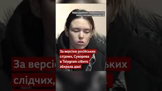У Росії засудили 21-річну медійницю Яну Суворову з Мелітополя до 14 років #shorts #мелітополь #війна