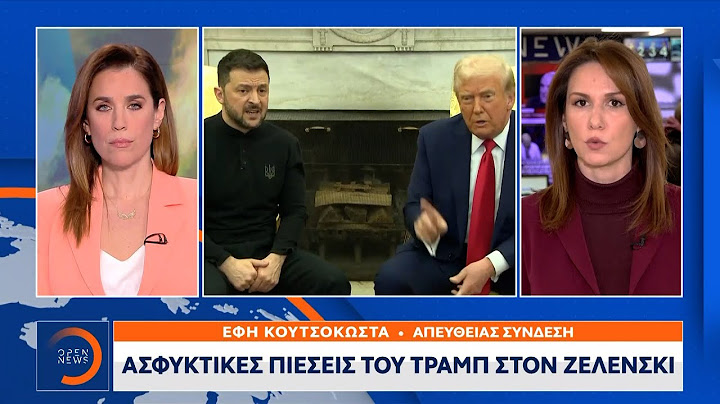 Ασφυκτικές πιέσεις του Τραμπ στον Ζελένσκι  | Ethnos