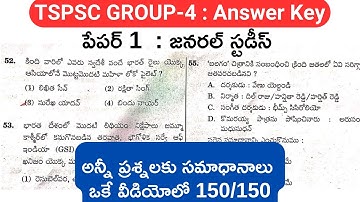 TSPSC Group 4 Paper 1 Key | TSPSC Group 4 General Studies Key | Group 4 Exam Key #tspscgroup4key