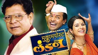 Mukkam Post London Full Movie | Bharat Jadhav Marathi Movie