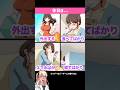 【闇が深い】あなたのズボラ度は…?診断結果に絶望したwスマホゲーム【クソゲー動画】#shorts