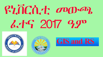 GIS Exit Questions | Answers| Part-2| Ethiopia | University | @gistube1896