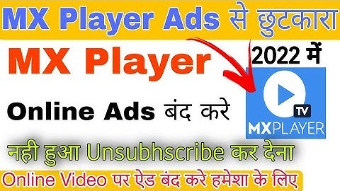 Mx Player Par Add Kaise Band Kare || Mx Player Par Ad Kaise Band Kare 2022