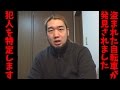 自転車を盗んだ犯人を特定しました