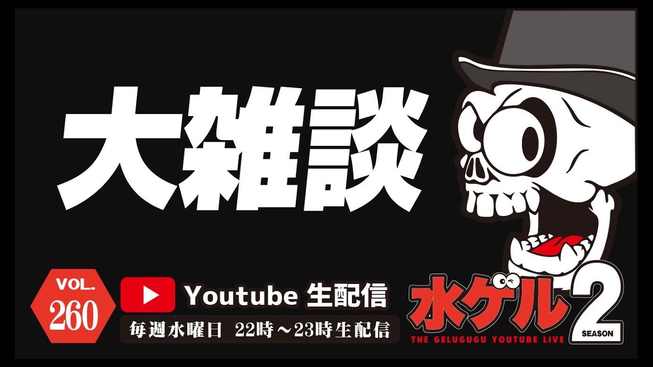 水ゲルSEASON2　水ゲルVol.260