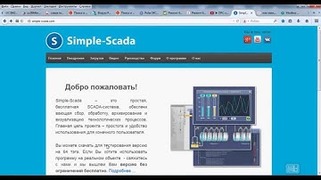 ПЛК100 ОВЕН  КМ+Simple Scada