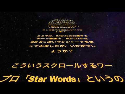 imovie star wars intro