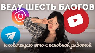 видео: БЛОГЕР - ЭТО РАБОТА? | как соц. сети помогают моей работе 📸 картинка: БЛОГЕР - ЭТО РАБОТА? | как соц. сети помогают моей работе 📸