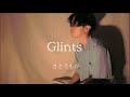 【Cover】Glints/さとうもか Covered by kento