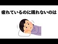 人生に役立つ有益な雑学