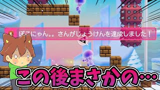 中野三玖と中野一花と対戦した結果ｗｗｗ【スーパーマリオメーカー２#640】ゆっくり実況プレイ【Super Mario Maker 2】
