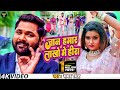        samar singh  akanksha dubey  new bhojpuri song 2023