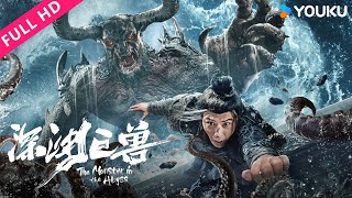 [The Monster in the Abyss] Genetic variation monster harms humans! | Fantasy/Costume | YOUKU MOVIE