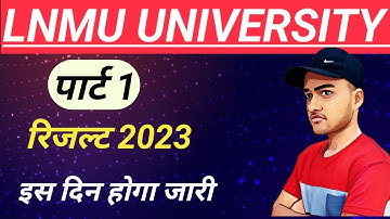 Lnmu Part 1 Result Date 2022-25 | lnmu part 1 result Kab aayega 2023 | Lnmu