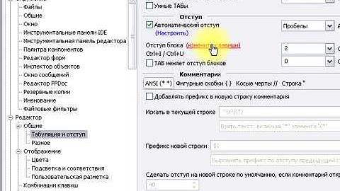 0003 Как сдвинуть блок кода в редакторе Lazarus и Delphi