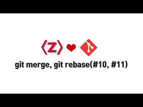 Git 무료 강좌 2-3. git merge, git rebase(#10, #11)