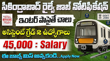 🚨 సికింద్రాబాద్ రైల్వే నోటిఫికేషన్ , అర్హత : ఇంటర్ | RRB Recruitment 2025 | Railway New Vacancy 2025