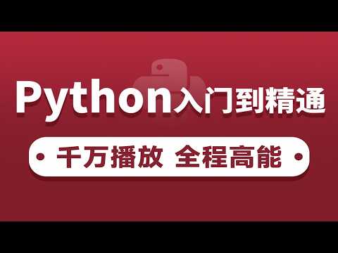 Python教程_600集Python从入门到精通教程 - linux基础视频 - 20 文件和目录命令 02 分享自动补全和命令选择技巧
