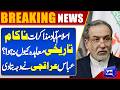 Islamabad Talks Collapse | US under Fire | Abbas Araghchi Announcement| Dunya News