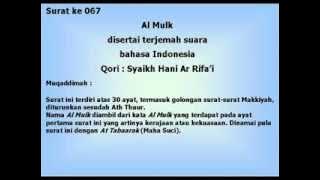 067 Al Mulk~ Syaikh Hani Ar Rifa'i disertai terjemah suara (Indonesia)