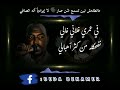 شوف شن يصير بعد يغني ابراهيم الصافي الصافي مرسكاوي تصميمي ستوريات أغاني ليبية اغاني ليبيه شوف شن يصير بعد يغني ابراهيم الصافي الصافي مرسكاوي تصميمي ستوريات أغاني ليبية اغاني ليبيه