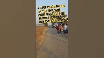 पटना ऐम्स और पटना रिंग रोड पर जमीन बिक्री | Plot For Sale Near Aiims | Bihta Sarmera 6 Lane Road