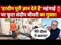Petrol Price Hike | Sandeep Chaudhary: पेट्रोल की मार...महंगाई पर फूटा संदीप चौधरी का गुस्सा!