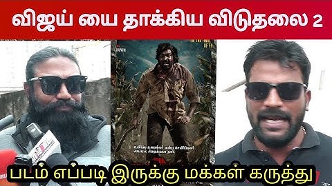 Viduthalai 2 Public Review | Vijay Sethuapthi, Soori, Vetrimaaran | Viduthalai Part 2 Review