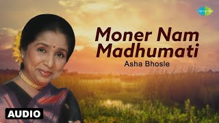 Moner Nam Maddumati | মনের নাম মধুমতী | Asha Bhosle | Bengali Song | বাংলা গান