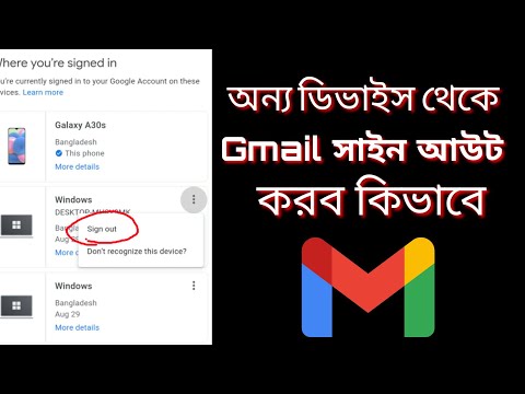 ভিডিও: কীভাবে কোর্স থেকে সাইন আউট করবেন?