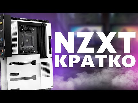 🌟ВСЕ О NZXT | СТОИТ ЛИ ПОКУПАТЬ | ИСТОРИЯ БРЕНДА
